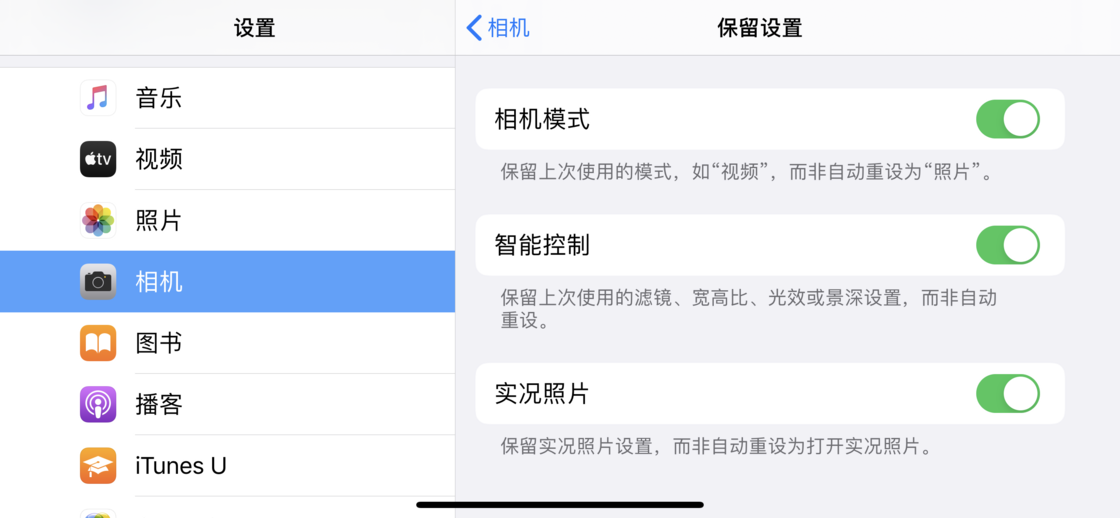 渭南苹果手机维修分享如何巧妙利用 iPhone 原生相机里的设置拍摄好看的照片 