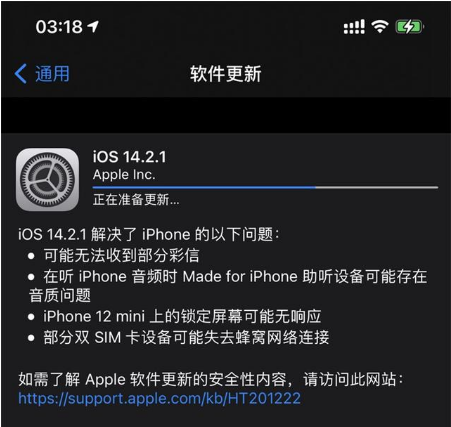 渭南苹果手机维修分享iOS 14.2.1正式版发布 