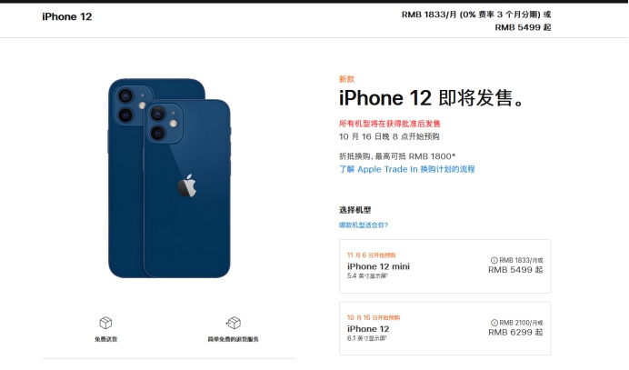 渭南苹果手机维修分享今年的iPhone12便宜吗 