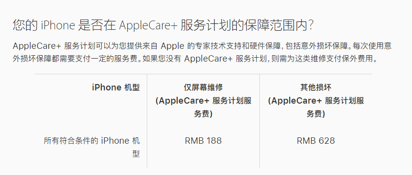 渭南苹果手机维修分享苹果 iPhone 12 官方维修价格是多少 