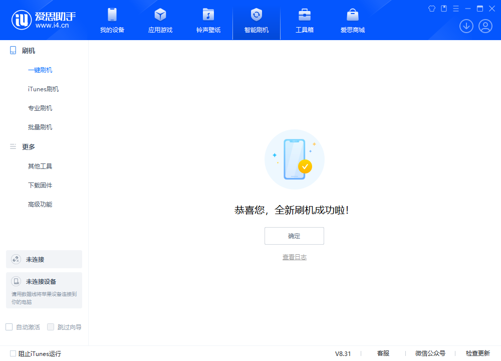 渭南苹果手机维修分享iOS 18.2RC2版升级_iOS 18.2RC2版一键刷机教程 