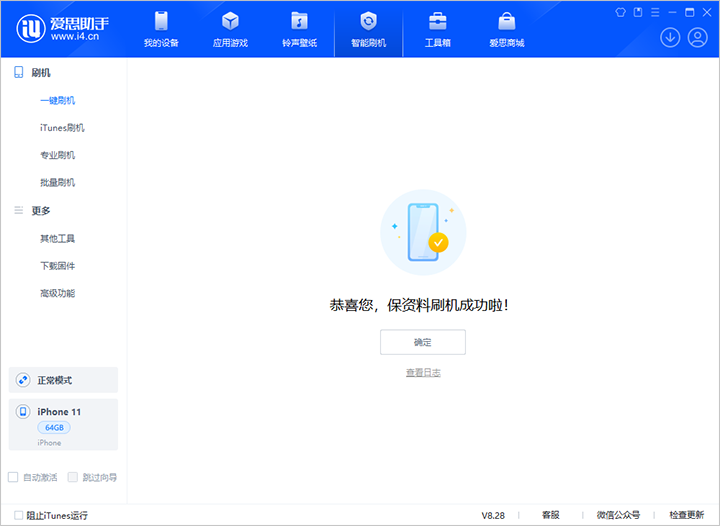 渭南苹果手机维修分享iOS 17.7 RC版升级_iOS 17.7 RC版一键刷机教程 