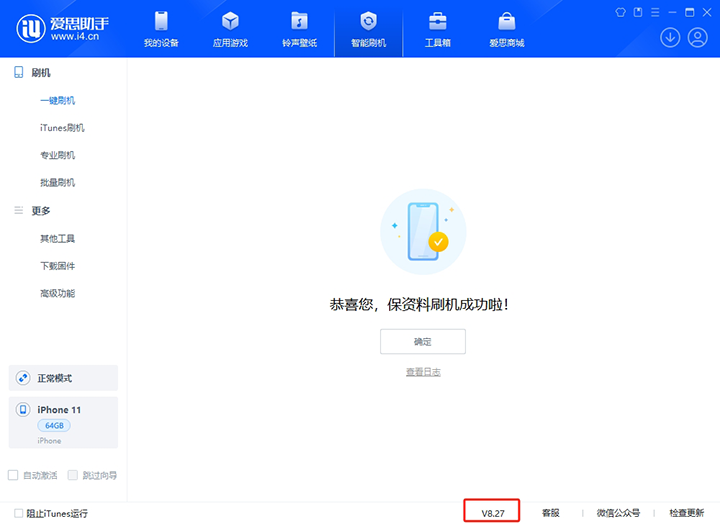 渭南苹果手机维修分享iOS 17.6正式版评测_iOS 17.6正式版一键刷机教程 