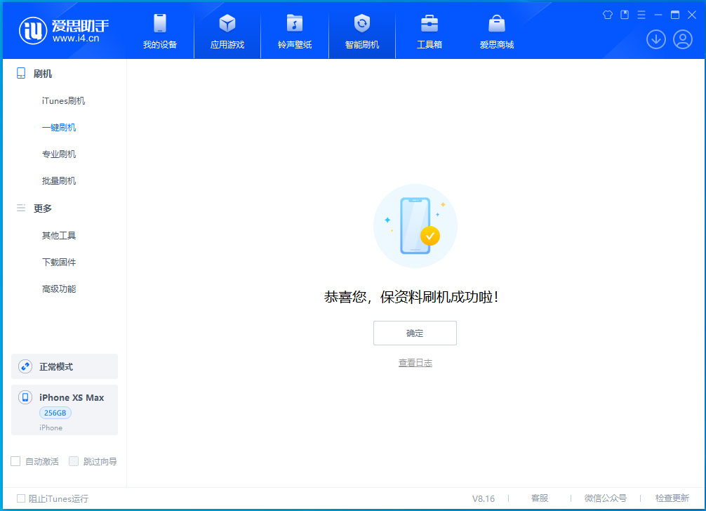 渭南苹果手机维修分享iOS 17.5测试版升级_iOS 17.5测试版一键刷机教程 