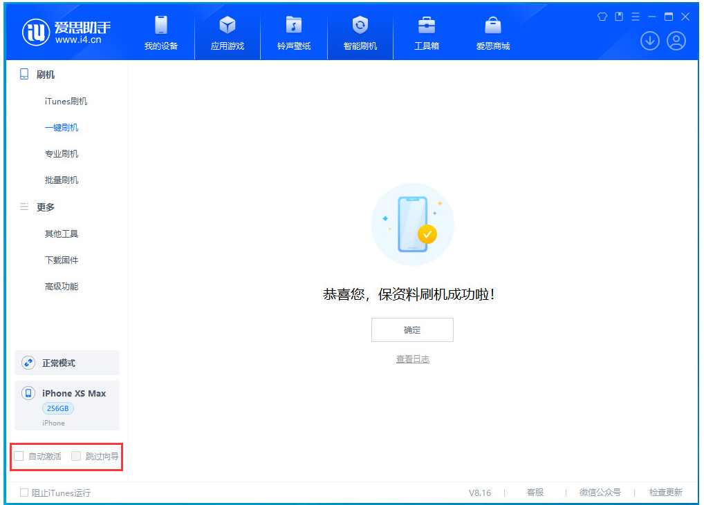 渭南苹果手机维修分享iOS 17.4 RC版升级_iOS 17.4 RC版一键刷机教程 