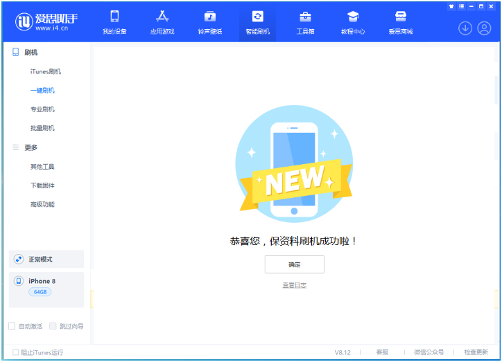 渭南苹果手机维修分享iOS 16.7.3RC版升级_iOS 16.7.3 RC版一键刷机教程 