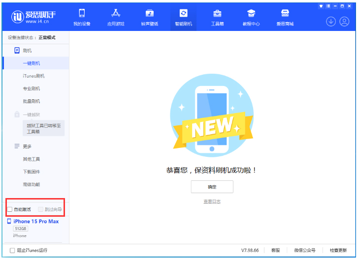 渭南苹果手机维修分享iOS 17.1.2 正式版升级_iOS 17.1.2 正式版一键刷机教程 