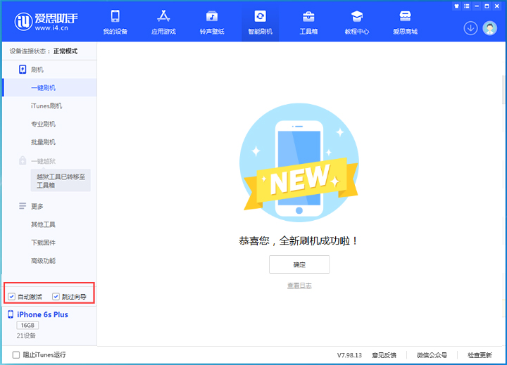 渭南苹果手机维修分享iOS 15.7.8 正式版升级_iOS 15.7.8 正式版一键刷机教程 