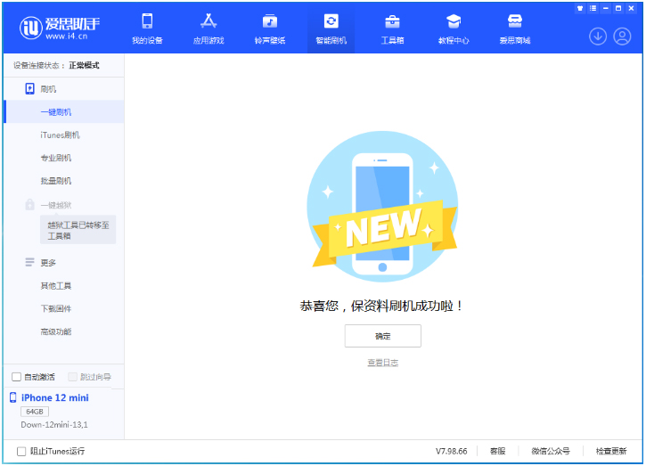 渭南苹果手机维修分享iOS 17测试版升级_iOS 17测试版一键刷机教程 
