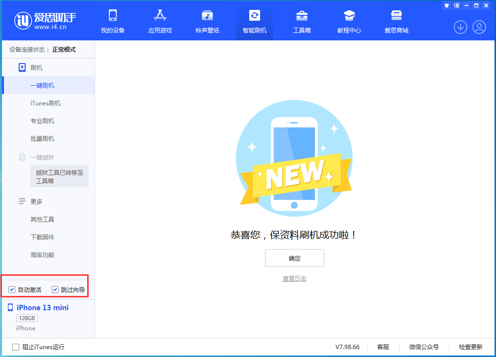 渭南苹果手机维修分享iOS 16.1正式版升级_iOS 16.1正式版一键刷机教程 