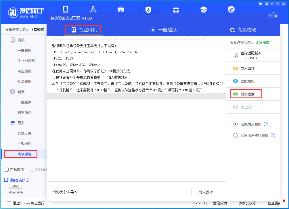 渭南苹果手机维修分享iOS 14.4正式版_iOS 14.4正式版一键刷机教程 