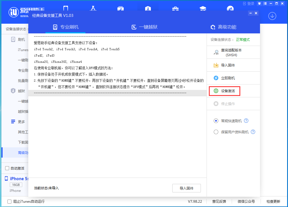 渭南苹果手机维修分享iOS 12.4.9正式版_iOS 12.4.9 正式版一键刷机教程 