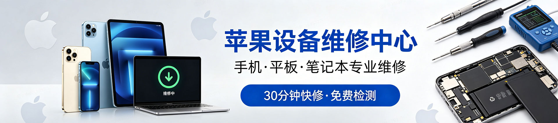 渭南苹果手机维修服务地址查询